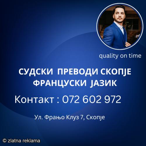 072 602 972 Preveduvac francuski jazik