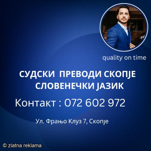 072 602 972 Preveduvac slovenecki jazik