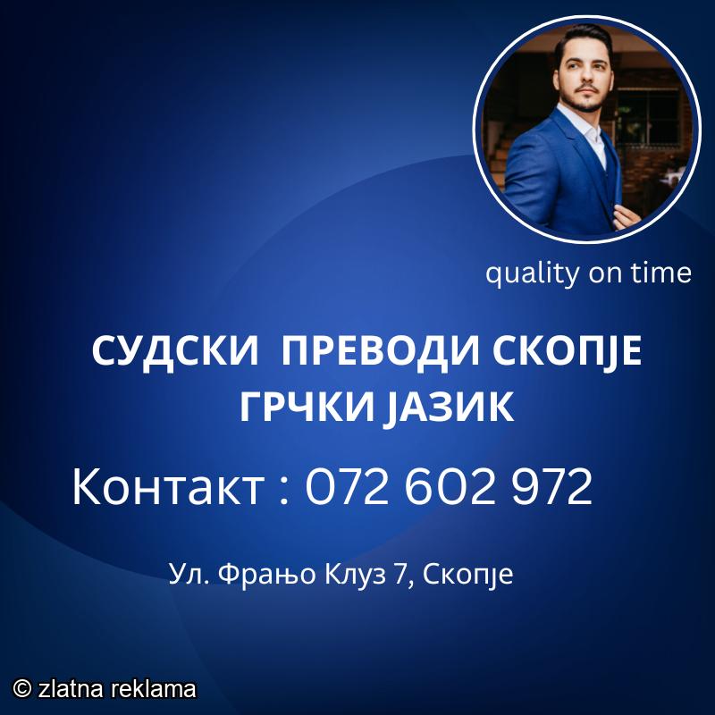 072 602 972 Preveduvac grcki jazik