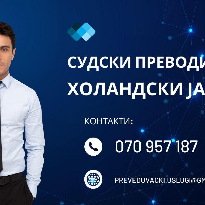 OVLASTEN SUDSKI PREVOD OD MAKEDONSKI NA HOLANDSKI JAZIK