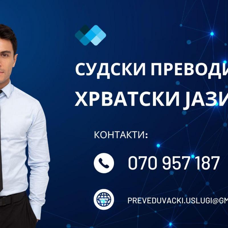 OVLASTEN SUDSKI PREVOD OD MAKEDONSKI NA HRVATSKI JAZIK