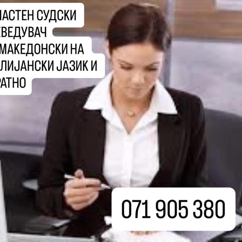 071905380 Sudski preveduvac Italijanski jazik