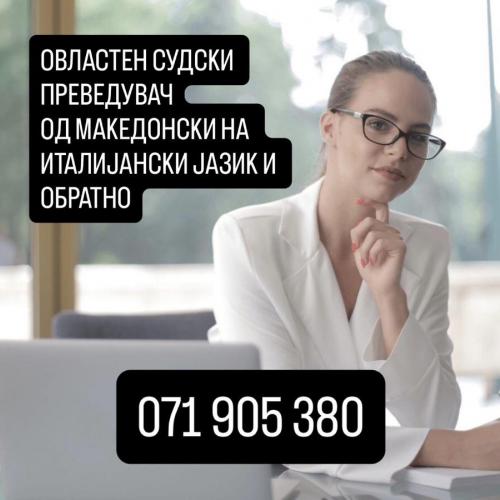 Судски преведувач од италијански на македонски и обратно 071905380
