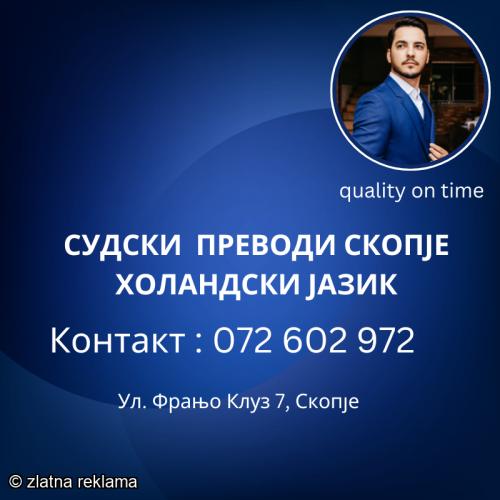 072 602 972 Preveduvac holandski jazik
