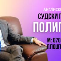 070 697 267 Prevod od angliski jazik na makedonski jazik