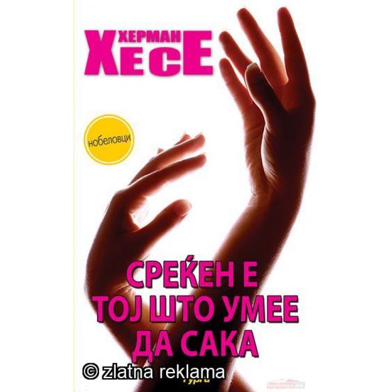 Среќен е Тој што Умее да Сака - Херман Хесе