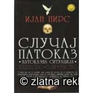 Случај Патоказ - Ијан Пирс