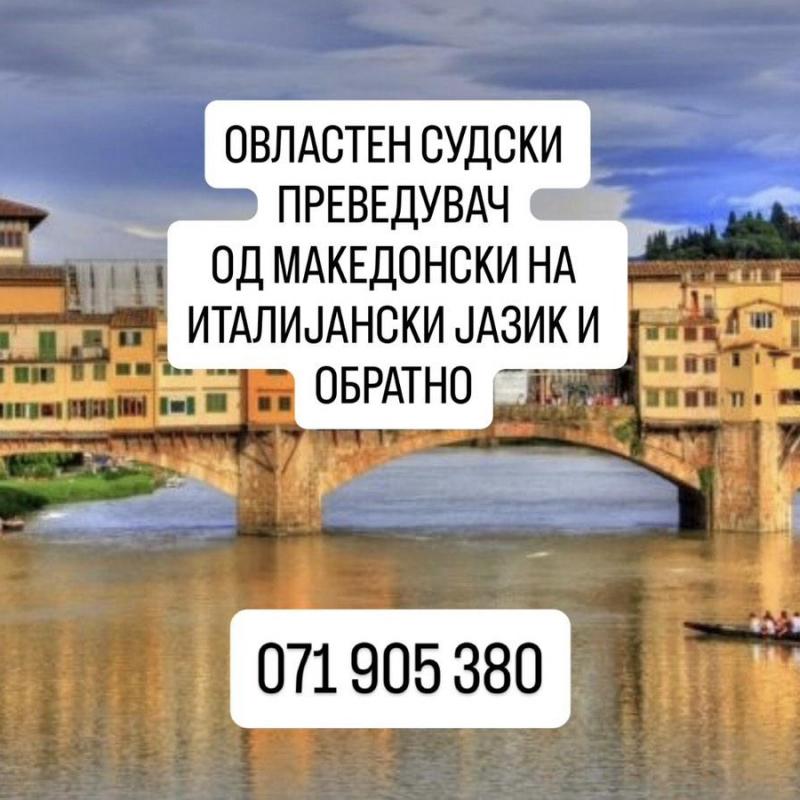OVLASTEN SUDSKI PREVOD OD MAKEDONSKI NA ITALIJANSKI JAZIK