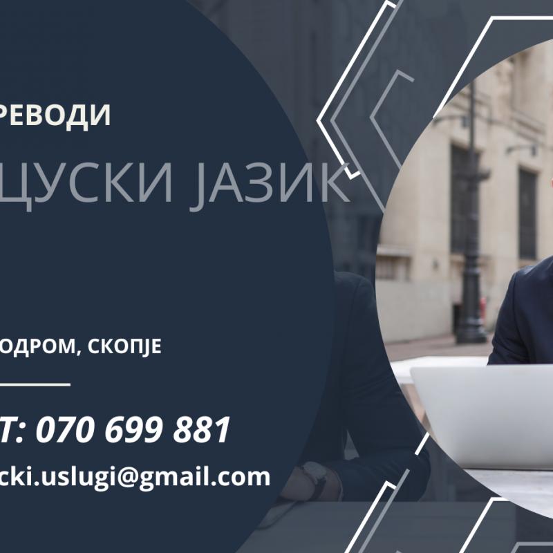 070 699 881 Prevod od francuski jazik na makedonski jazik