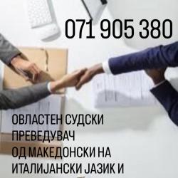 071 905 380 Sudski Preveduvac Italijanski Jazik / Traduttore Giurato Lingua Italiana