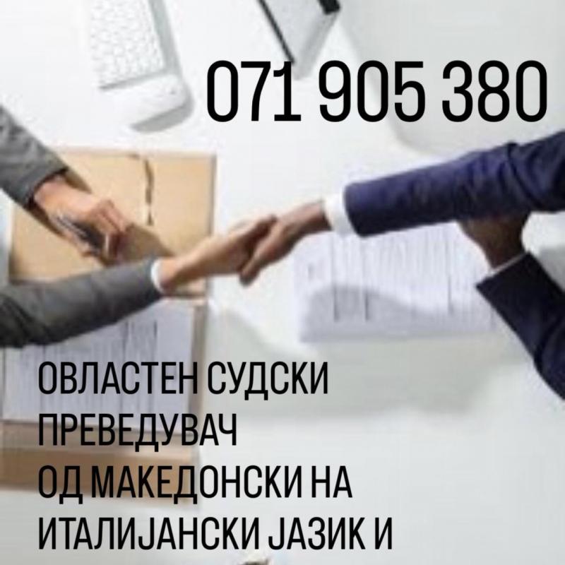071 905 380 Sudski Preveduvac Italijanski Jazik / Traduttore Giurato Lingua Italiana
