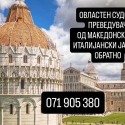 071/905-380 OVLASTEN SUDSKI PREVOD OD MAKEDONSKI NA ITALIJANSKI JAZIK