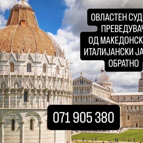 071/905-380 OVLASTEN SUDSKI PREVOD OD MAKEDONSKI NA ITALIJANSKI JAZIK
