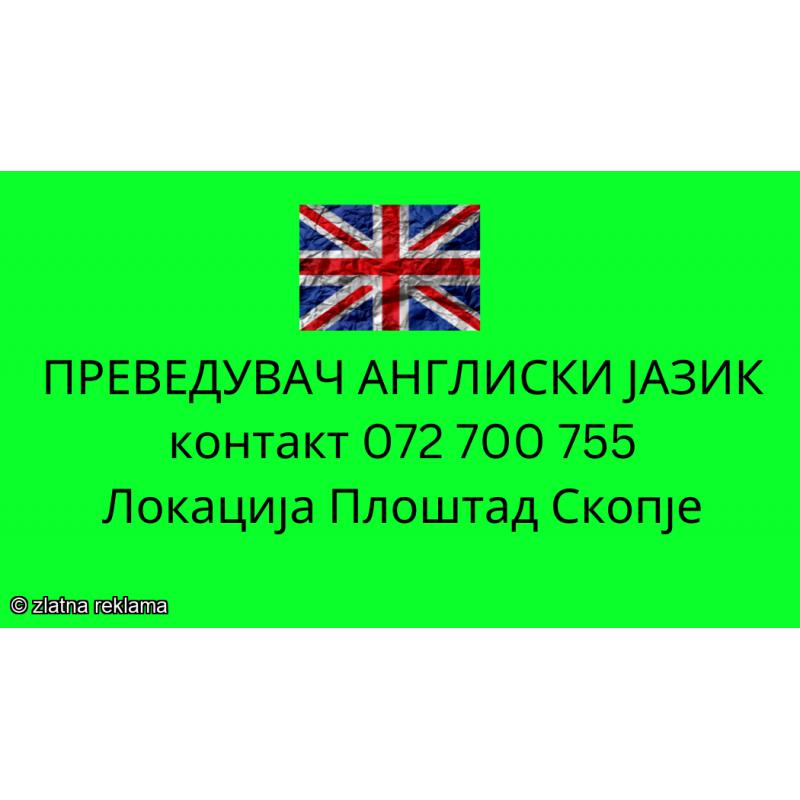 072 700 755 prevod od angliski jazik - sudski preveduvac