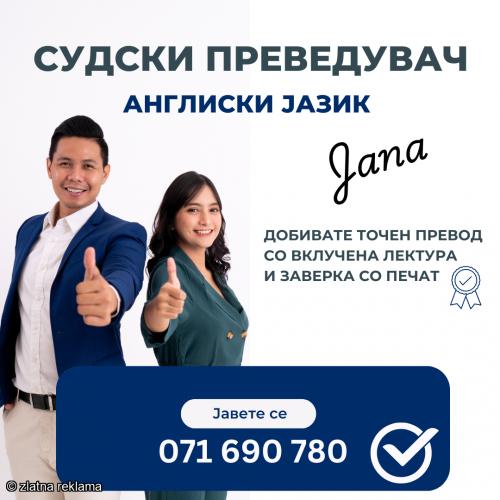 071 690 780 Prevod od angliski jazik na makedonski jazik