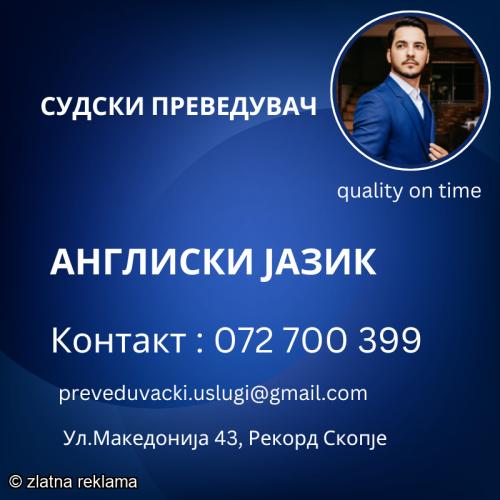 072 700 399 Prevod od angliski jazik na makedonski jazik