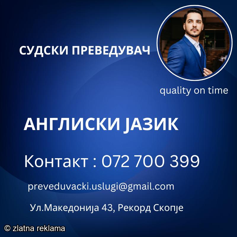 072 700 399 Prevod od angliski jazik na makedonski jazik