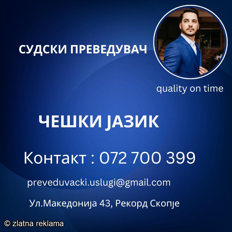 072 700 399 Prevod od ceski jazik na makedonski jazik
