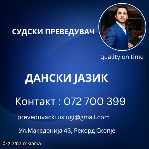 072 700 399 Prevod od danski jazik na makedonski jazik