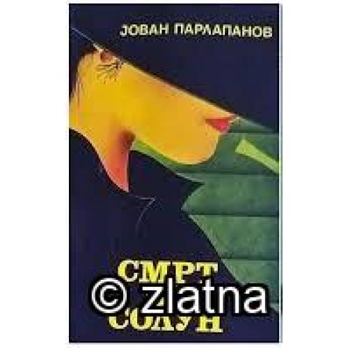 Смрт во Солун - Јован Парлапанов