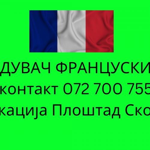072 700 755 prevod od francuski jazik - sudski preveduvac