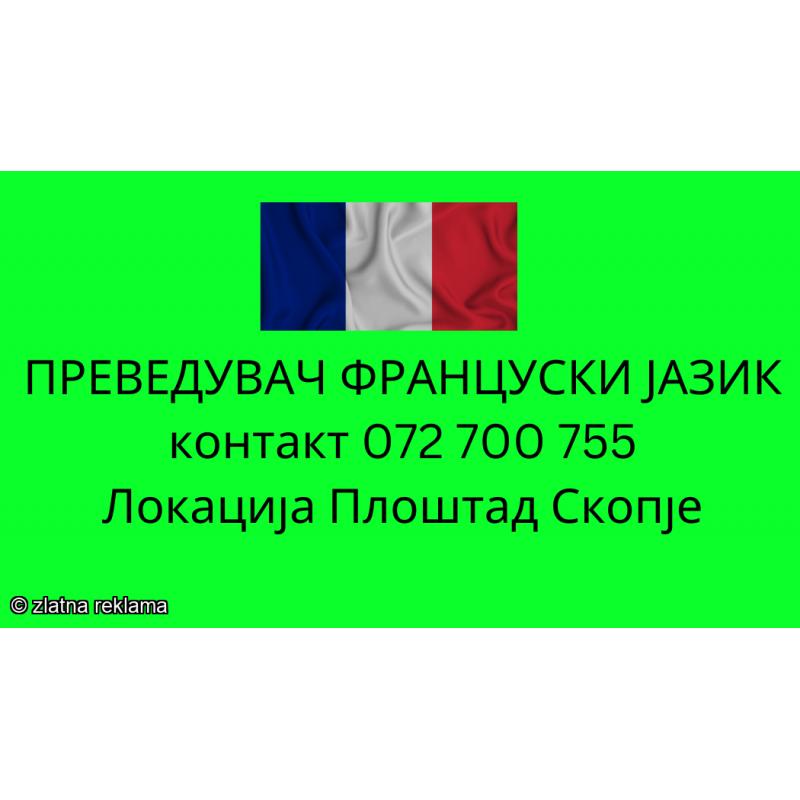 072 700 755 prevod od francuski jazik - sudski preveduvac