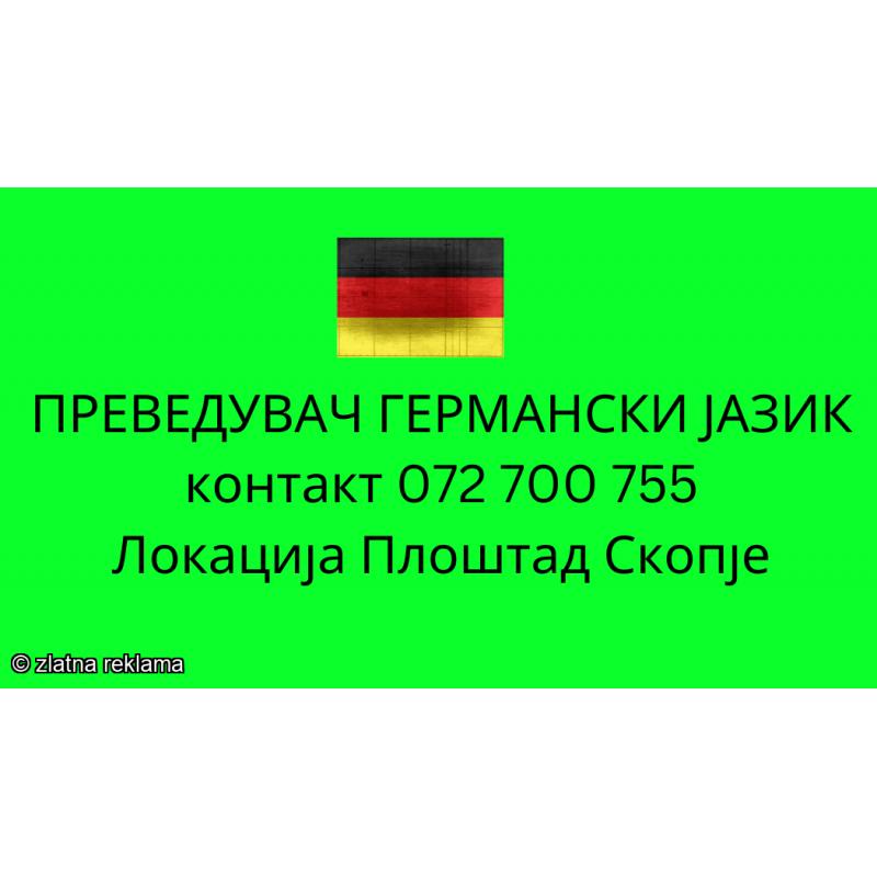 072 700 755 prevod od germanski jazik - sudski preveduvac