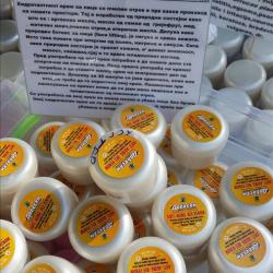 НОВО! Природна АНТИРИД КРЕМА NEW! ANTI -AGING CREAM .