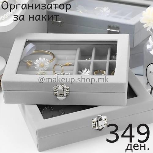 Organizator za nakit za samo 349 den.