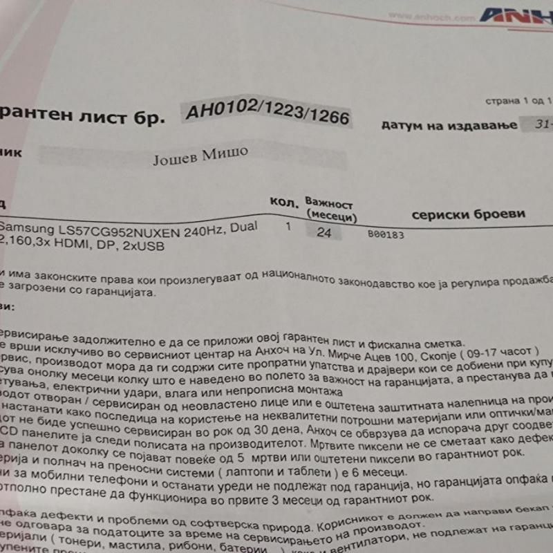 Се продава SAMSUNG 57 Odyssey Neo G9 Monitor