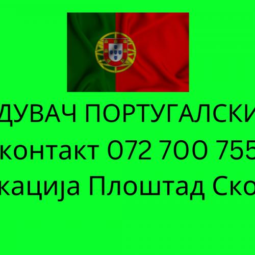 072 700 755 prevod od portugalski jazik - sudski preveduvac