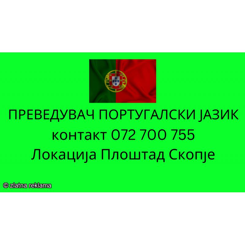 072 700 755 prevod od portugalski jazik - sudski preveduvac