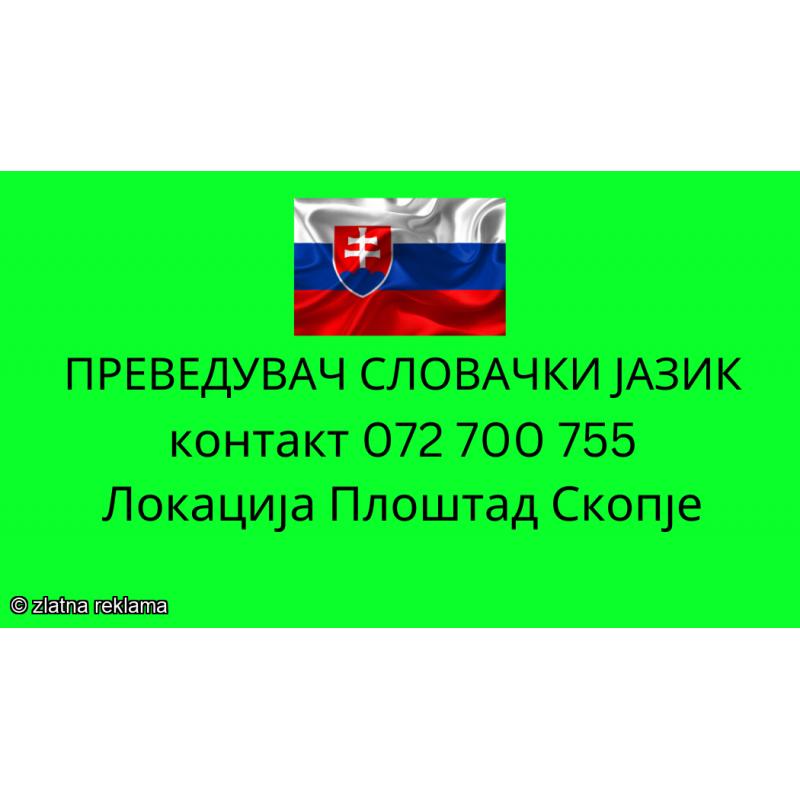 072 700 755 prevod od slovacki jazik - sudski preveduvac