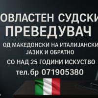 071 905 380 Судски преведувач италијански – овластен превод